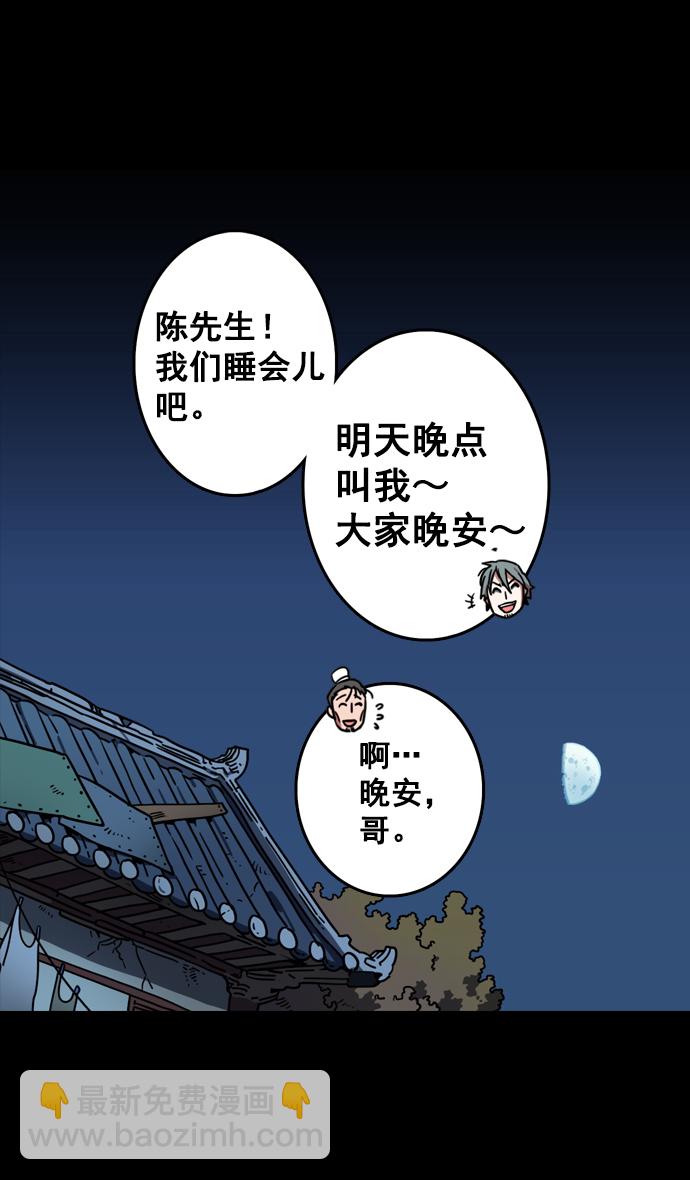 [第78话] 反董卓联盟—吕伯奢叔叔15