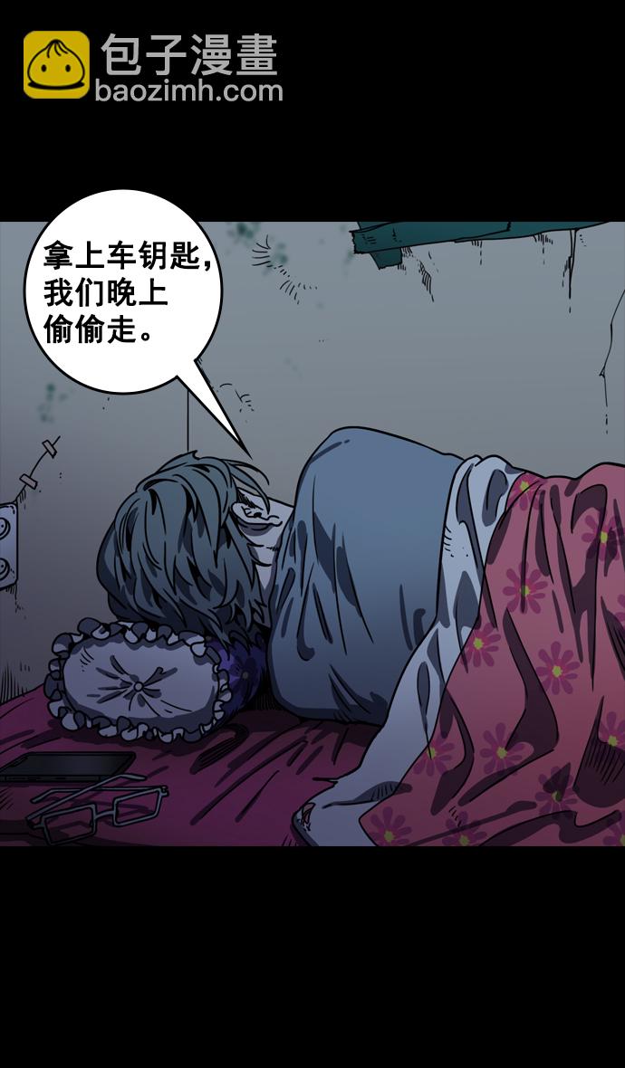 [第78话] 反董卓联盟—吕伯奢叔叔16