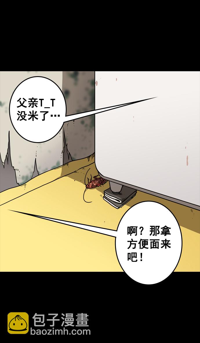[第78话] 反董卓联盟—吕伯奢叔叔2