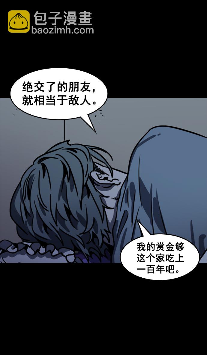 [第78话] 反董卓联盟—吕伯奢叔叔21