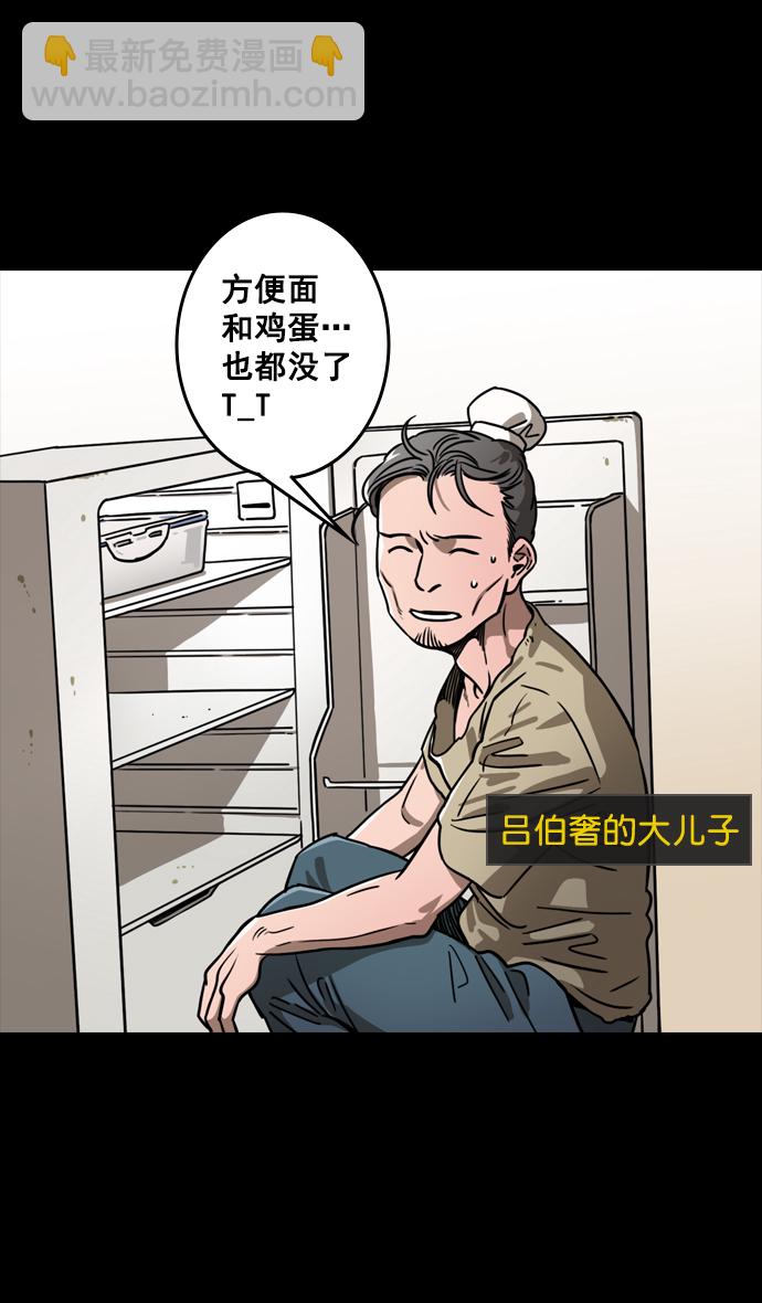 [第78话] 反董卓联盟—吕伯奢叔叔3