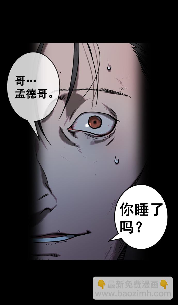 [第78话] 反董卓联盟—吕伯奢叔叔31