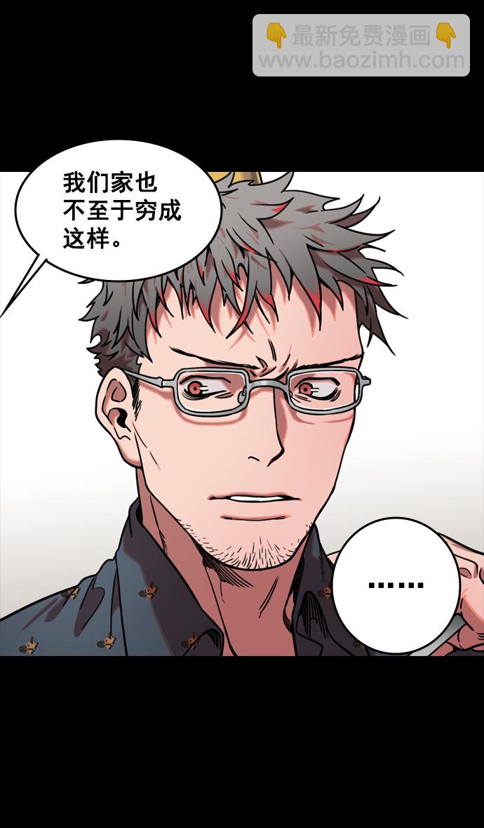 [第78话] 反董卓联盟—吕伯奢叔叔7