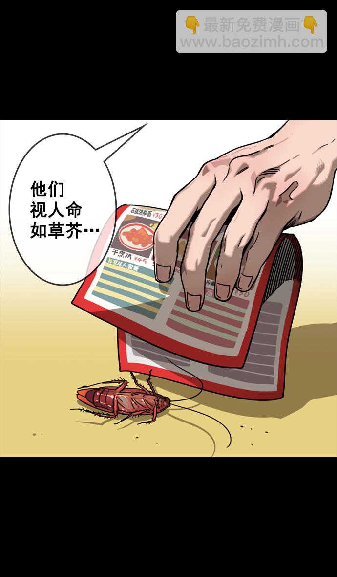 [第78话] 反董卓联盟—吕伯奢叔叔9