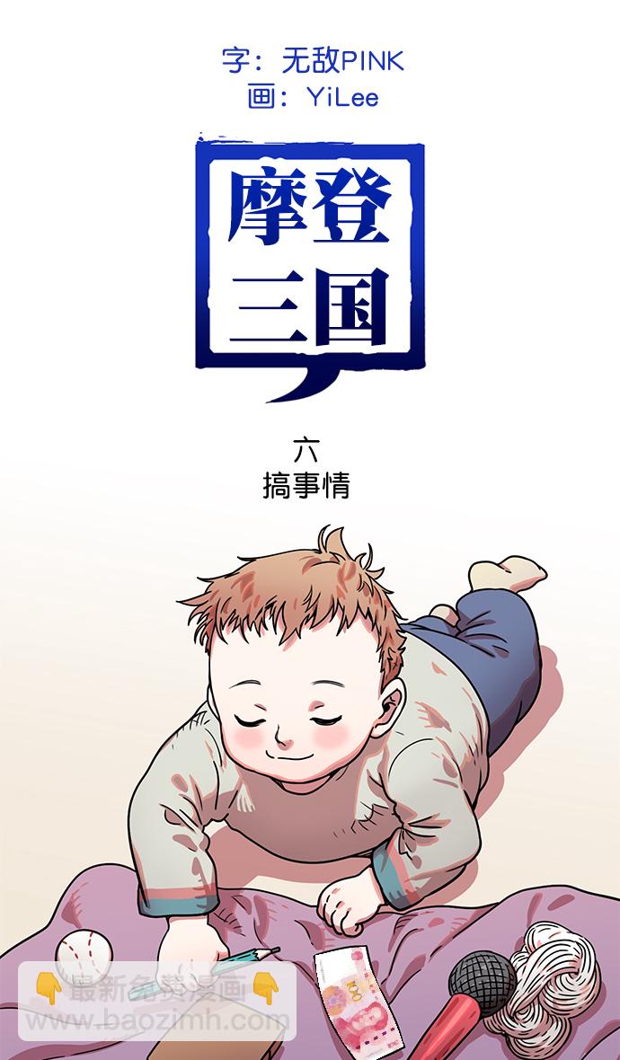 [第6话] 黄巾起义—搞事情1