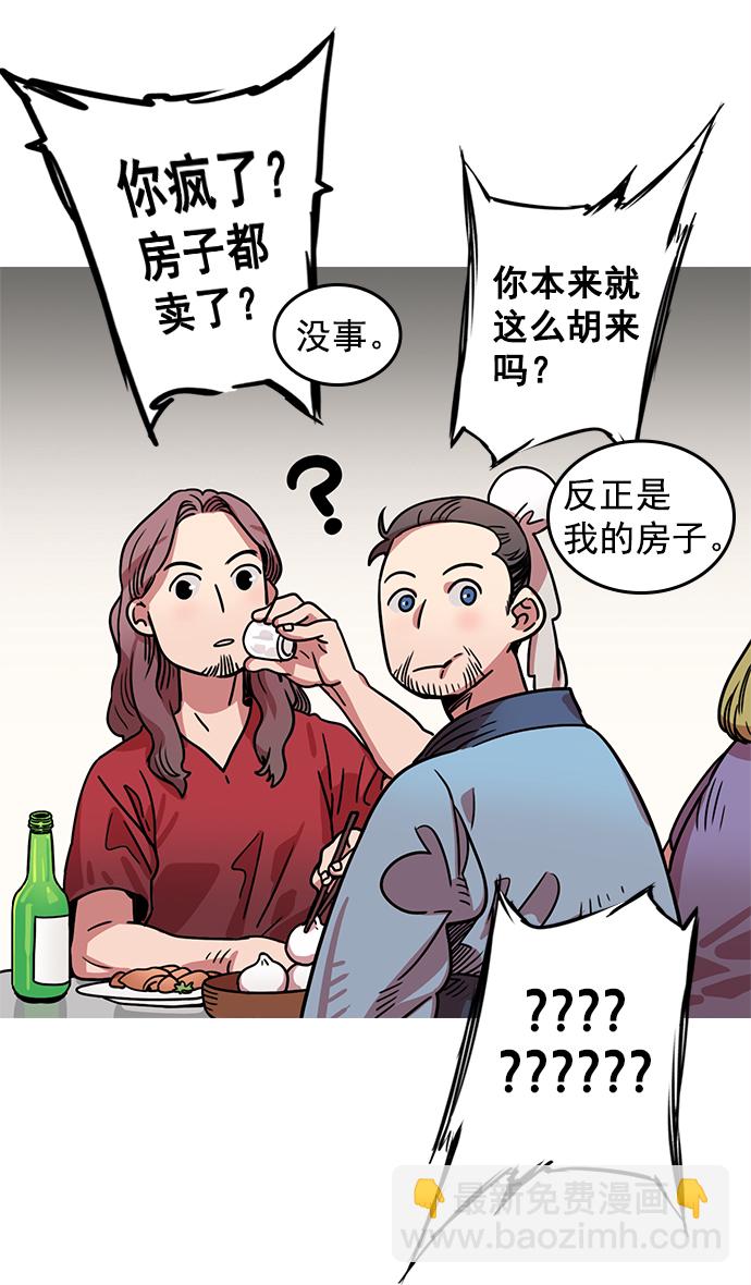 [第6话] 黄巾起义—搞事情17