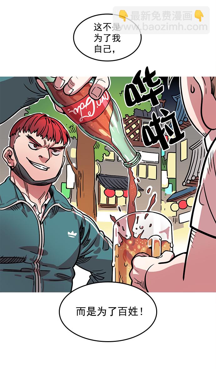[第6话] 黄巾起义—搞事情18