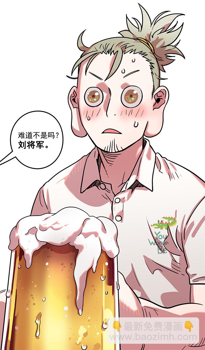 [第6话] 黄巾起义—搞事情19