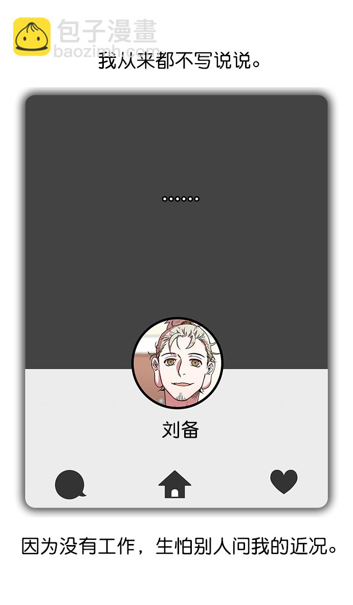 [第6话] 黄巾起义—搞事情21