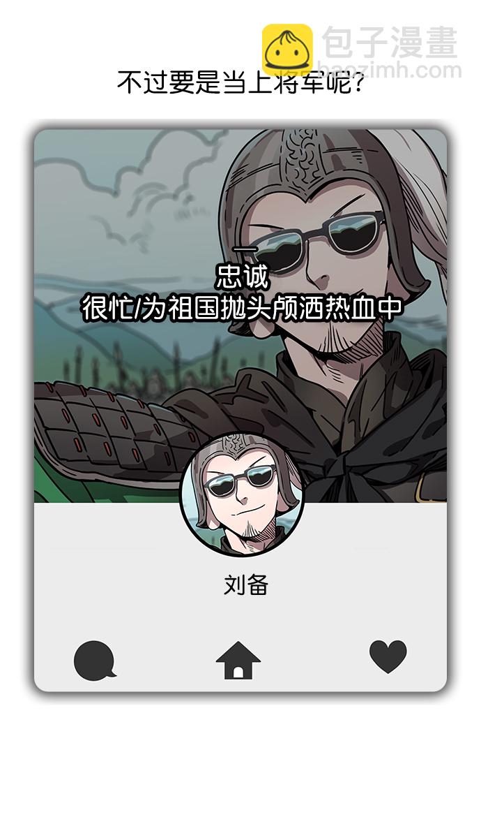 [第6话] 黄巾起义—搞事情22