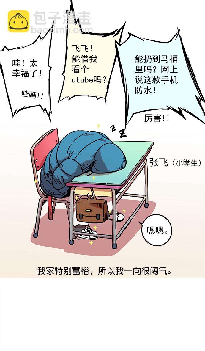 [第6话] 黄巾起义—搞事情3