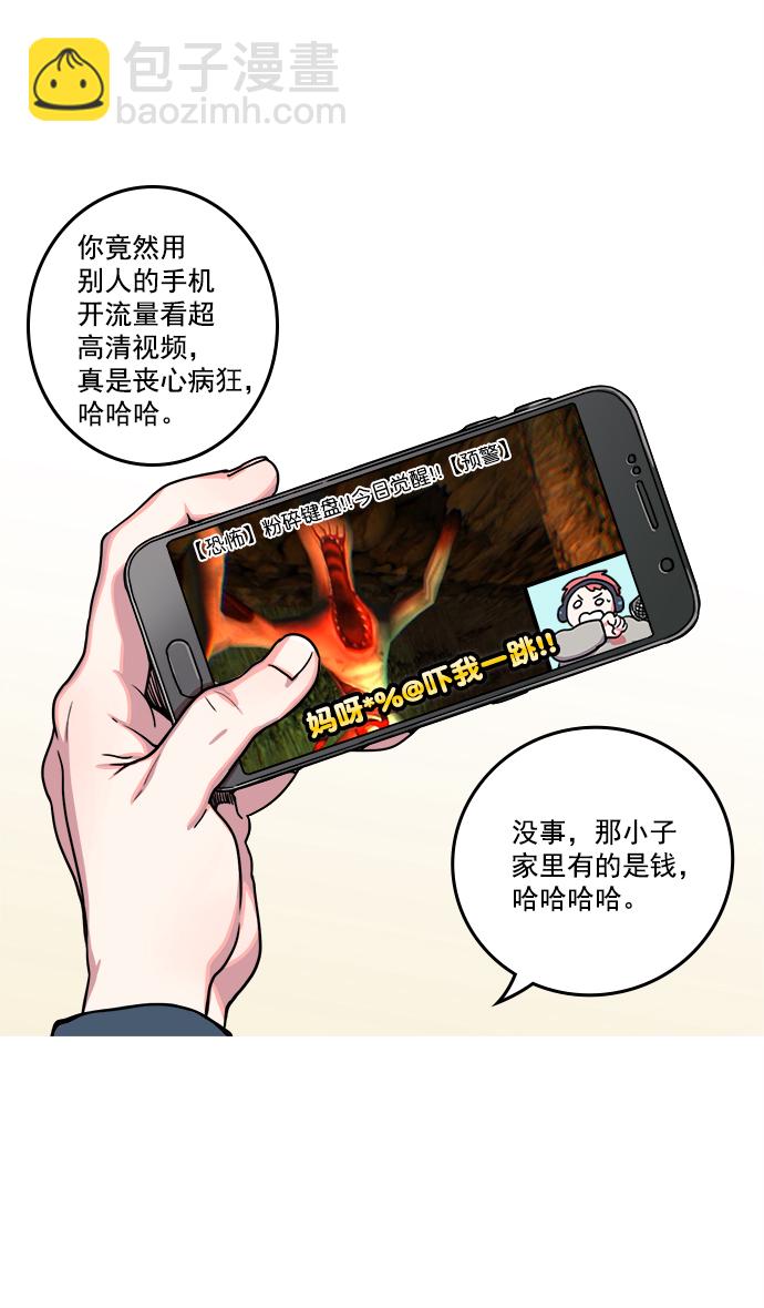[第6话] 黄巾起义—搞事情7
