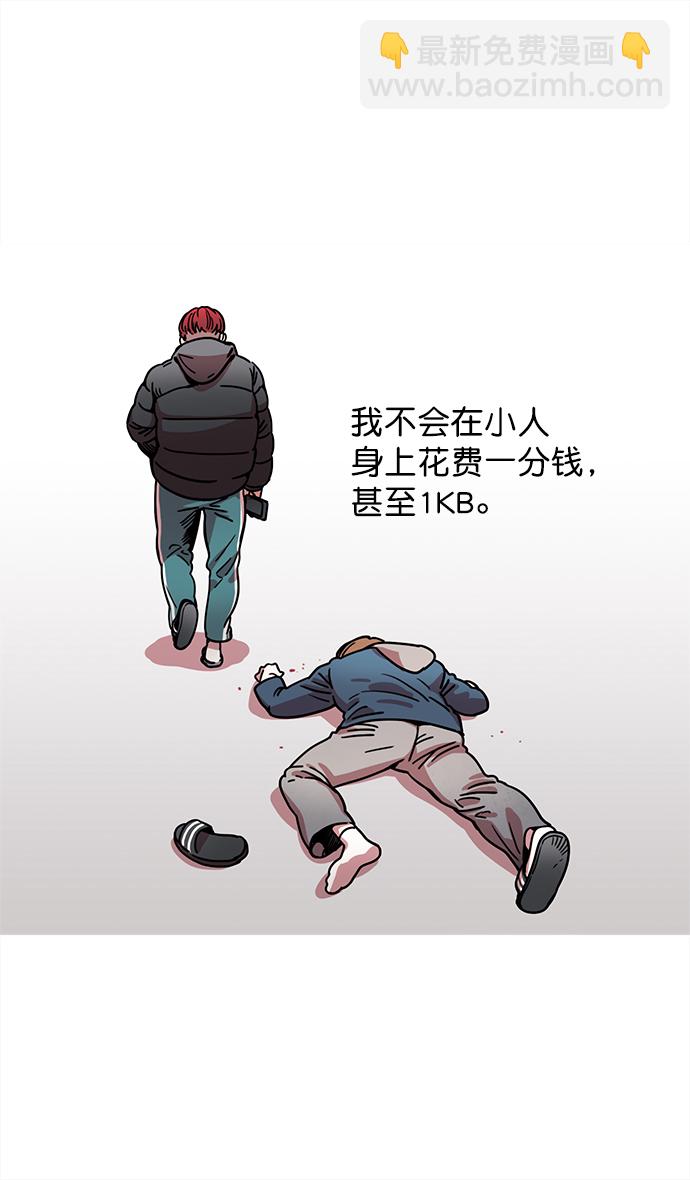 [第6话] 黄巾起义—搞事情8
