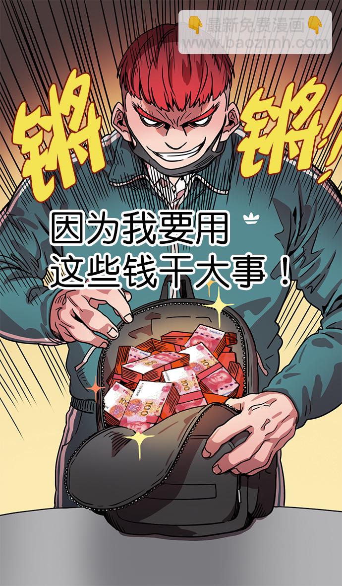 [第6话] 黄巾起义—搞事情9
