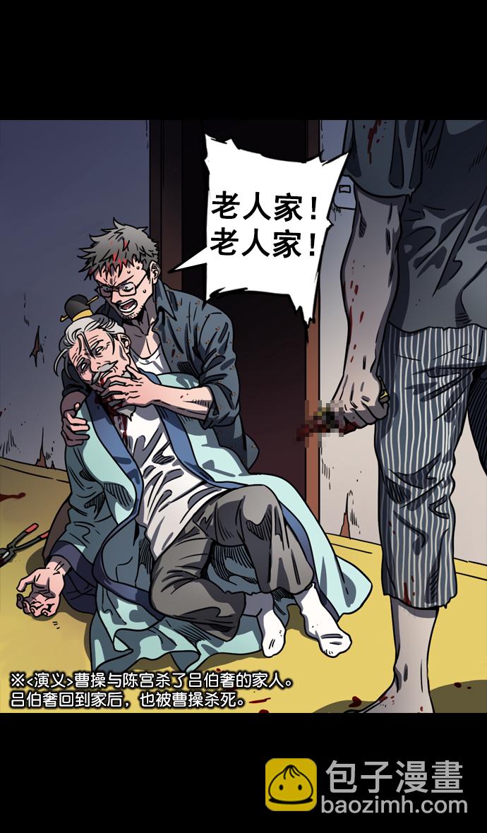 [第80话] 反董卓联盟—单纯的陈宫先生15