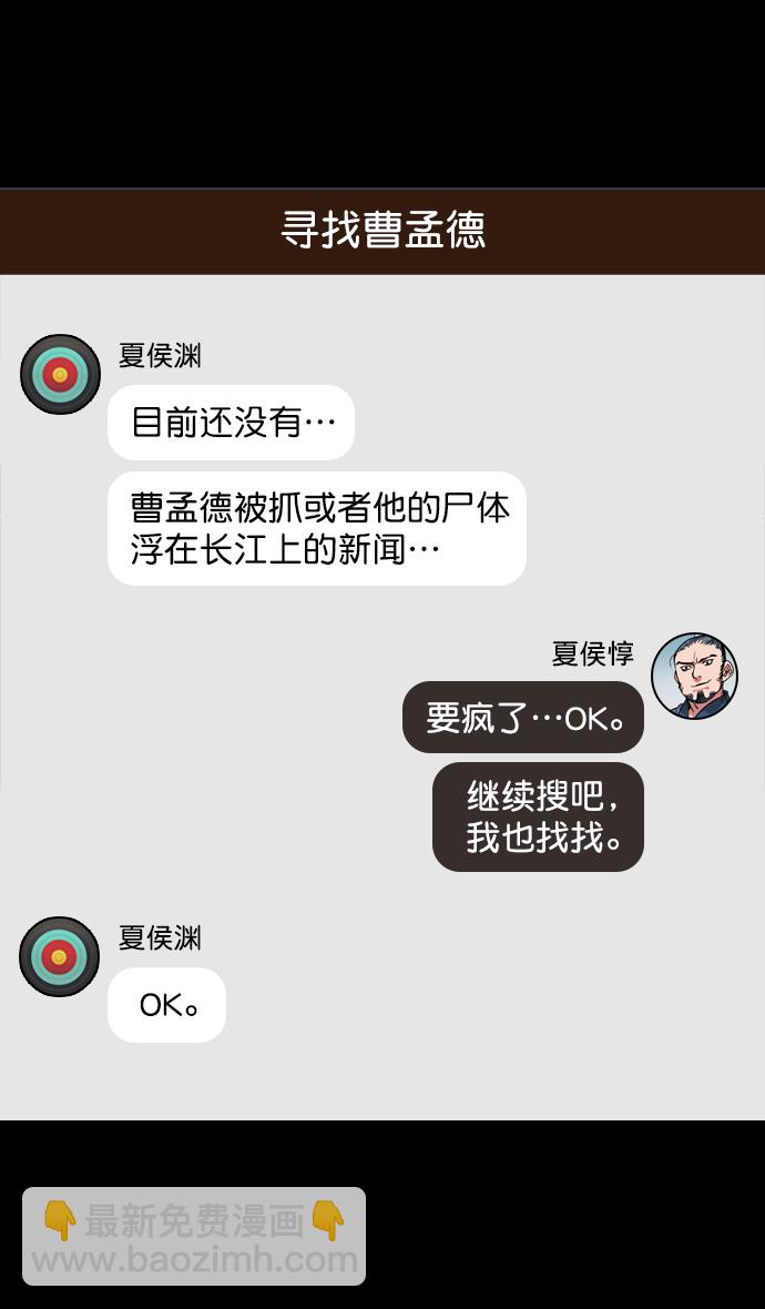 [第80话] 反董卓联盟—单纯的陈宫先生27
