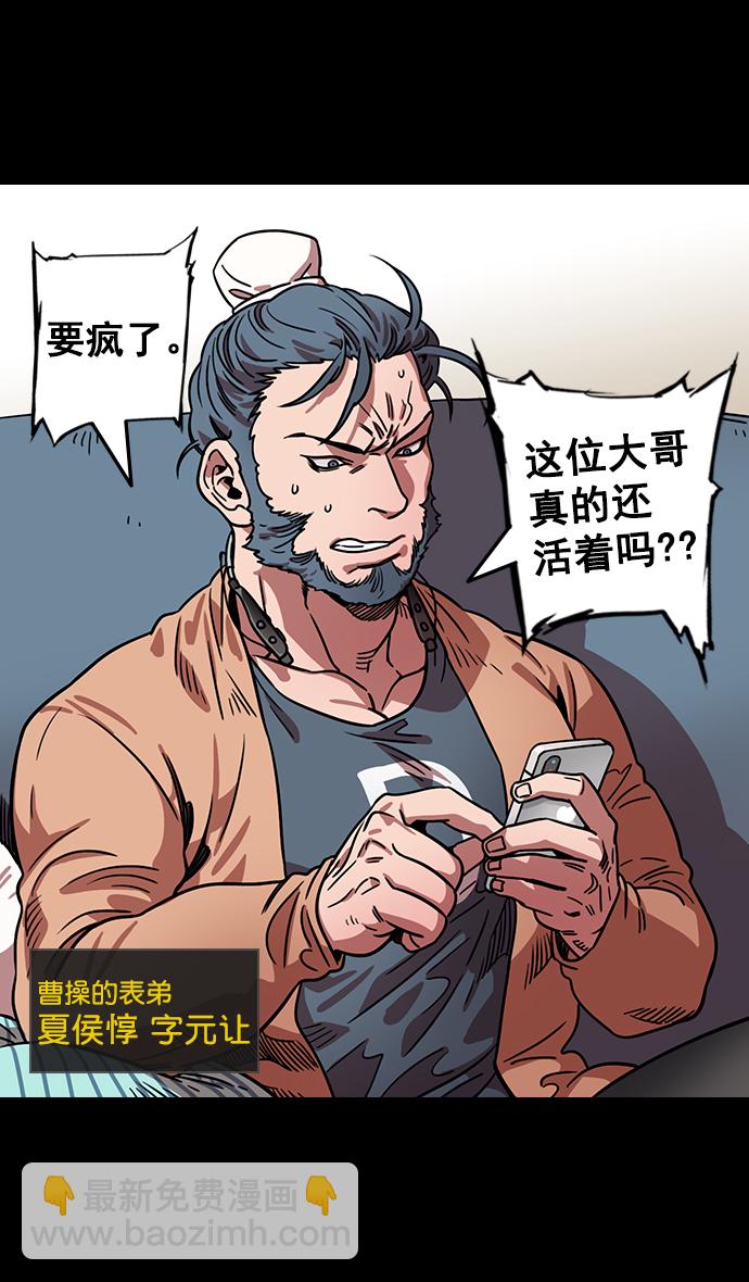 [第80话] 反董卓联盟—单纯的陈宫先生28