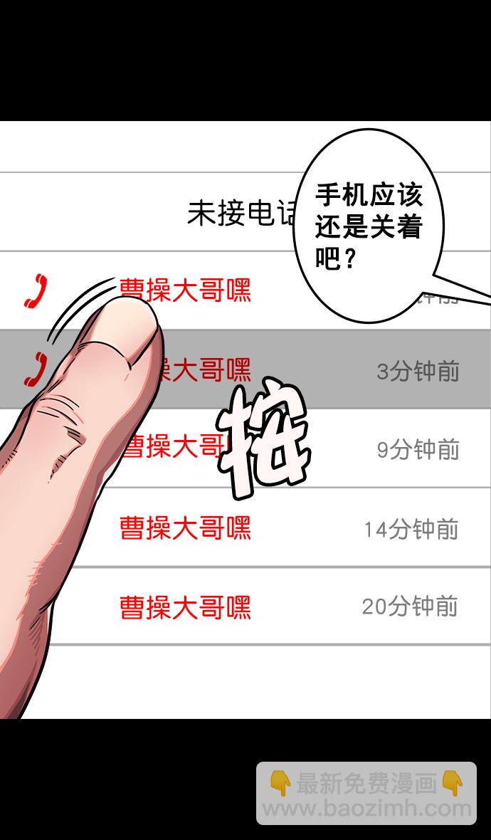 [第80话] 反董卓联盟—单纯的陈宫先生29