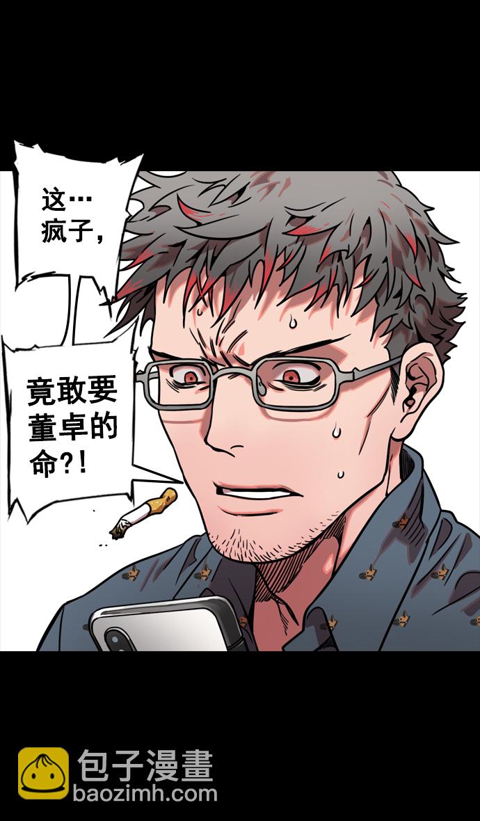[第80话] 反董卓联盟—单纯的陈宫先生6