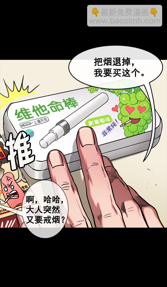 [第80话] 反董卓联盟—单纯的陈宫先生7