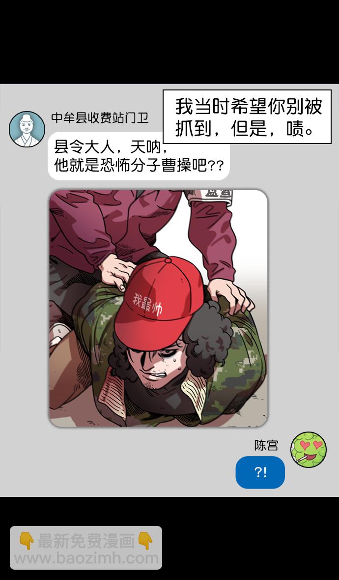 [第80话] 反董卓联盟—单纯的陈宫先生9
