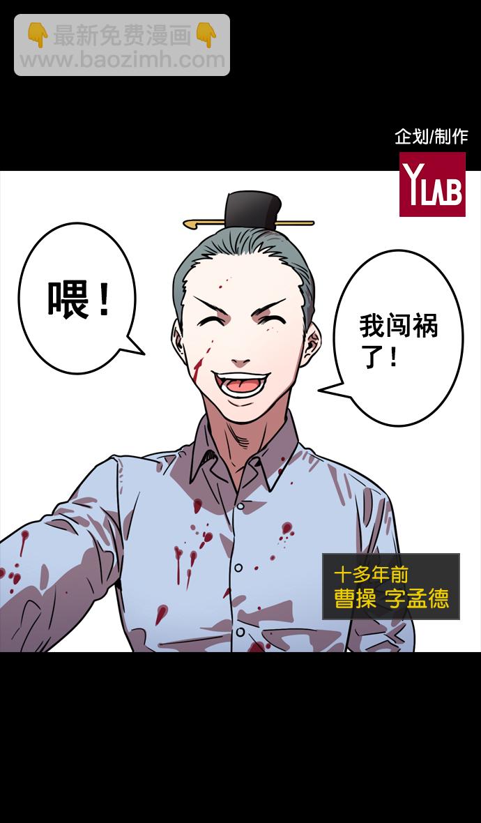 [第82话] 反董卓联盟—孤注一掷1