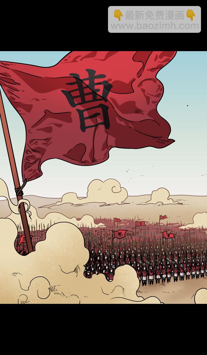 [第82话] 反董卓联盟—孤注一掷11