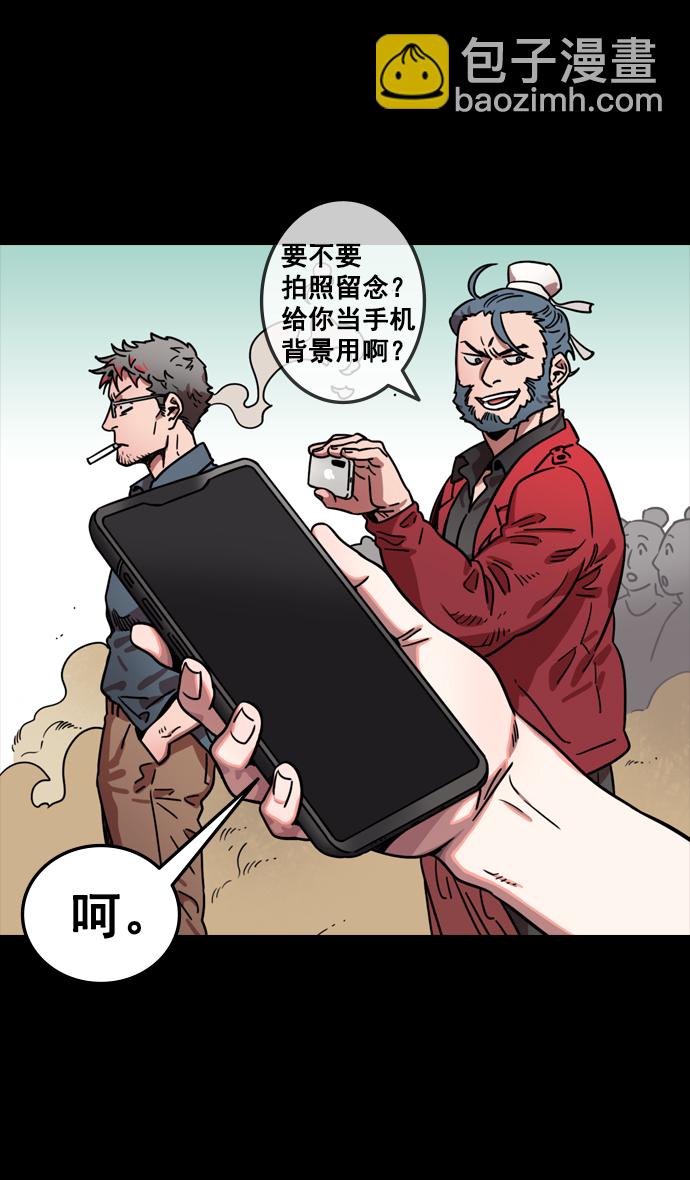 [第82话] 反董卓联盟—孤注一掷15