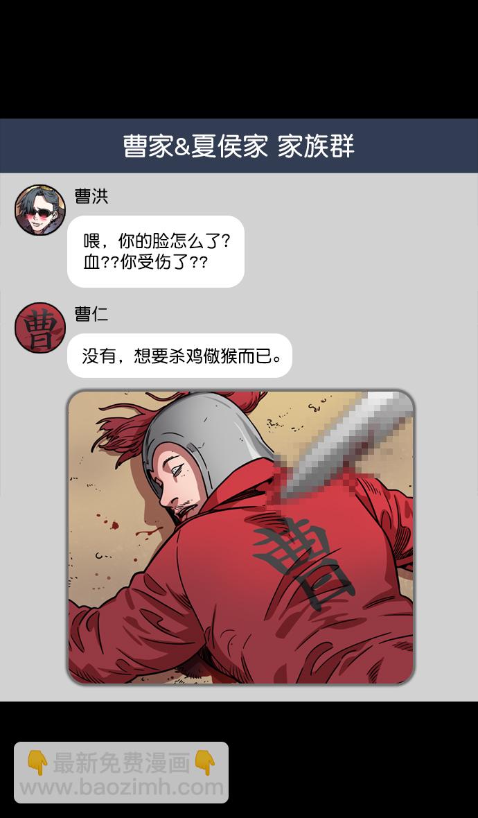 [第82话] 反董卓联盟—孤注一掷17