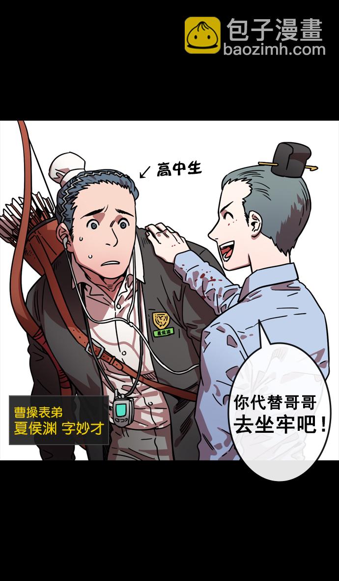 [第82话] 反董卓联盟—孤注一掷2