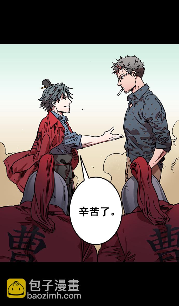 [第82话] 反董卓联盟—孤注一掷20