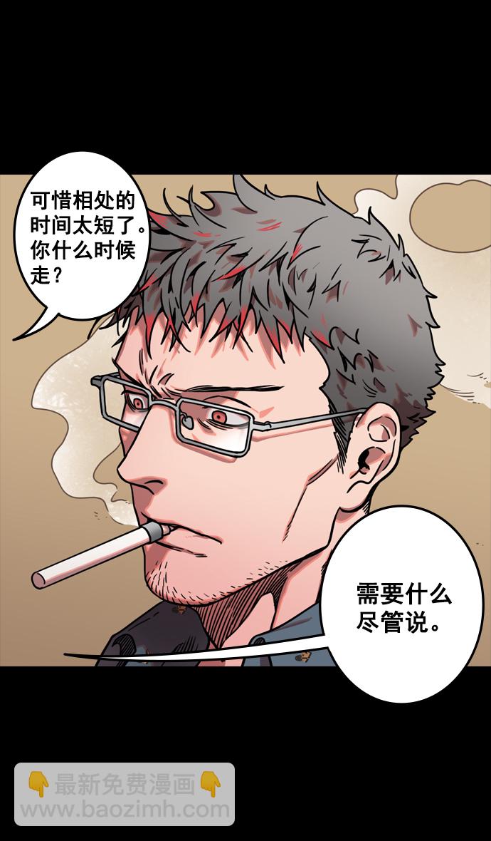 [第82话] 反董卓联盟—孤注一掷21