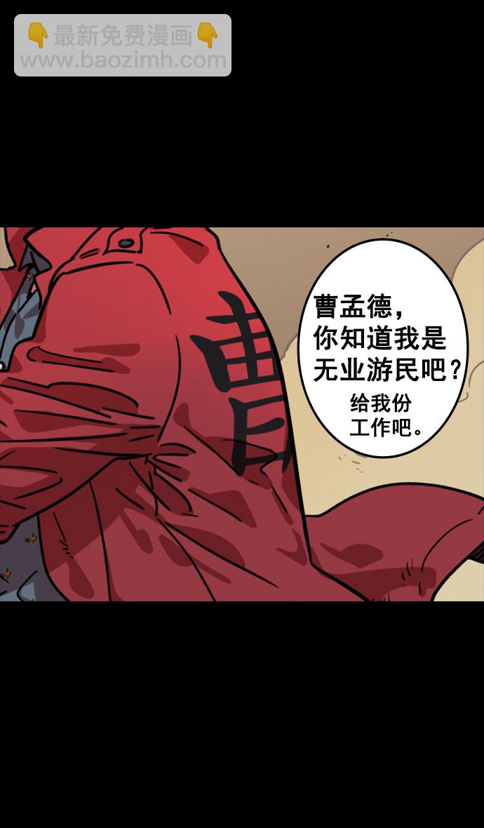[第82话] 反董卓联盟—孤注一掷23