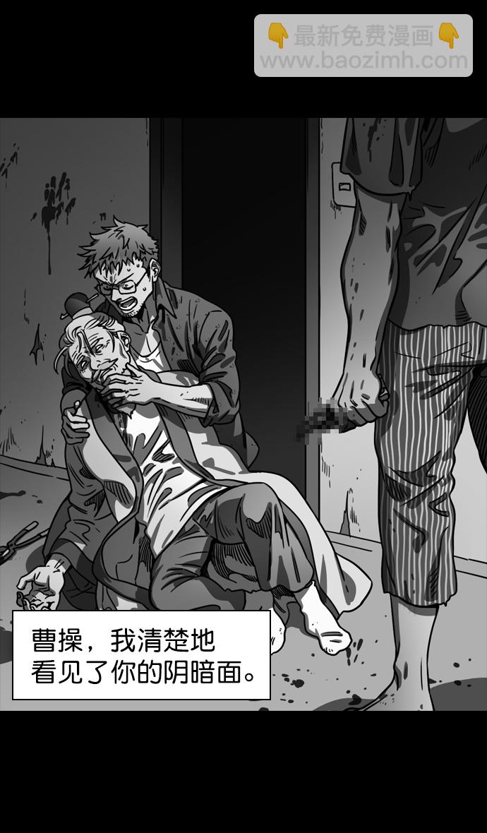 [第82话] 反董卓联盟—孤注一掷26