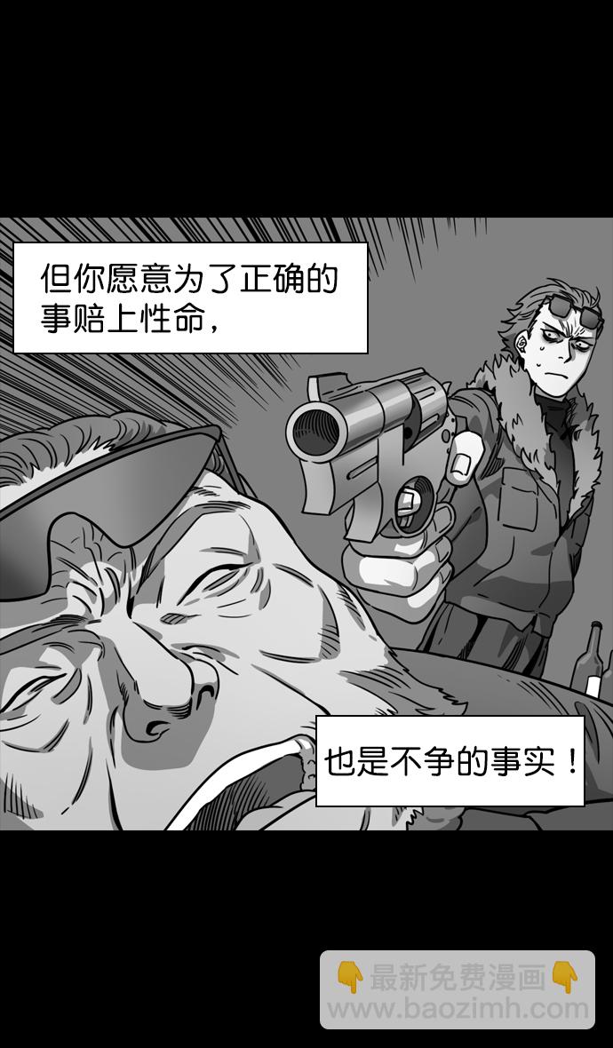 [第82话] 反董卓联盟—孤注一掷27