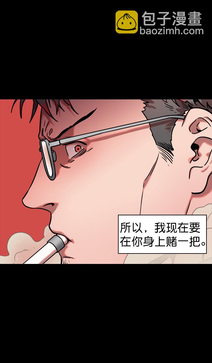 [第82话] 反董卓联盟—孤注一掷28