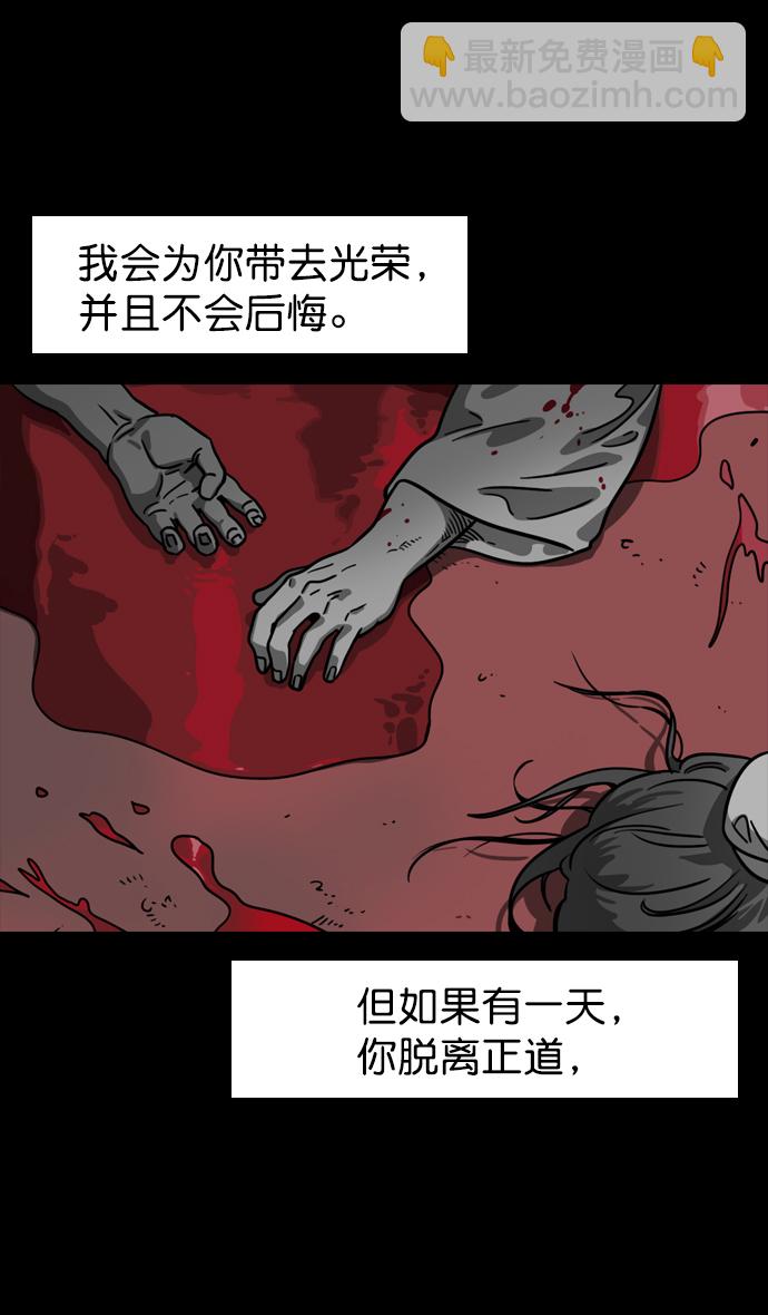 [第82话] 反董卓联盟—孤注一掷29