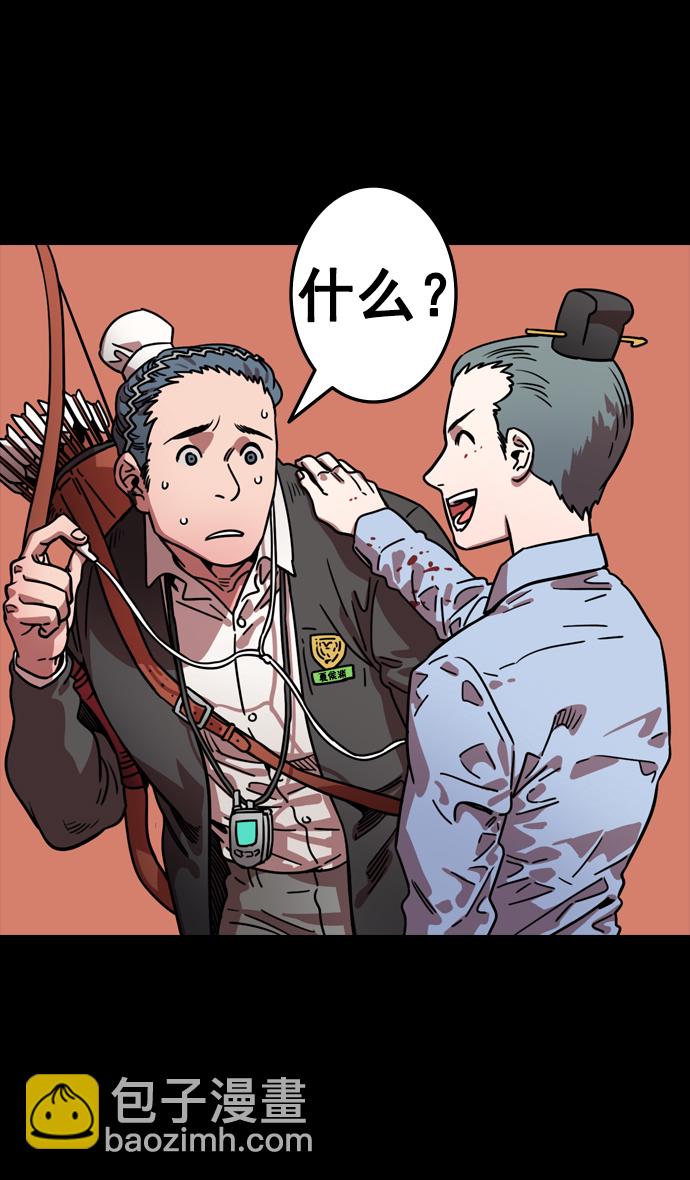 [第82话] 反董卓联盟—孤注一掷3