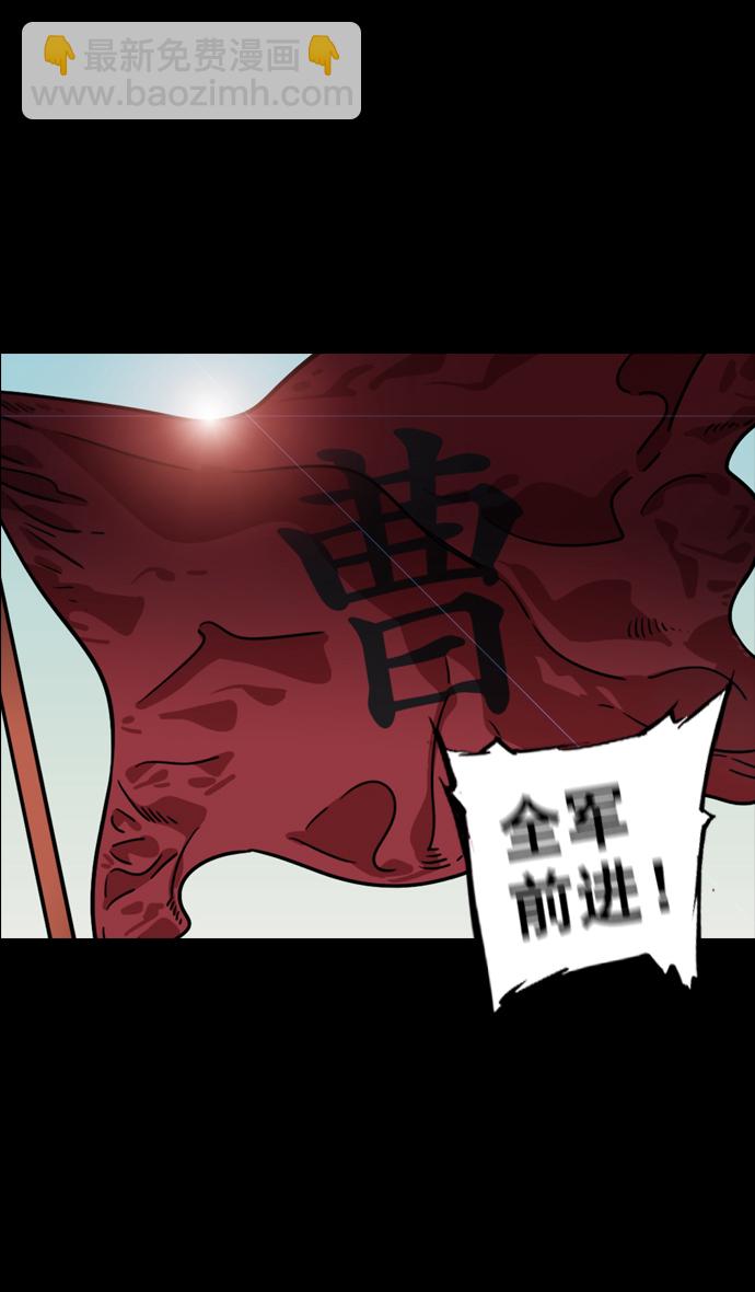 [第82话] 反董卓联盟—孤注一掷31