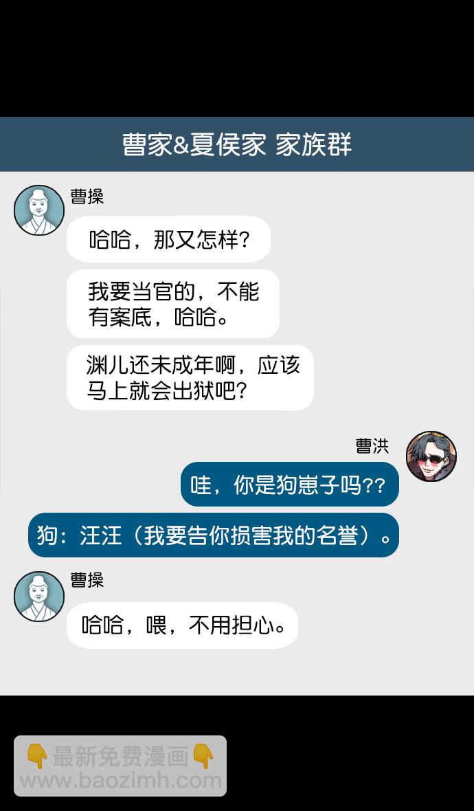 [第82话] 反董卓联盟—孤注一掷5