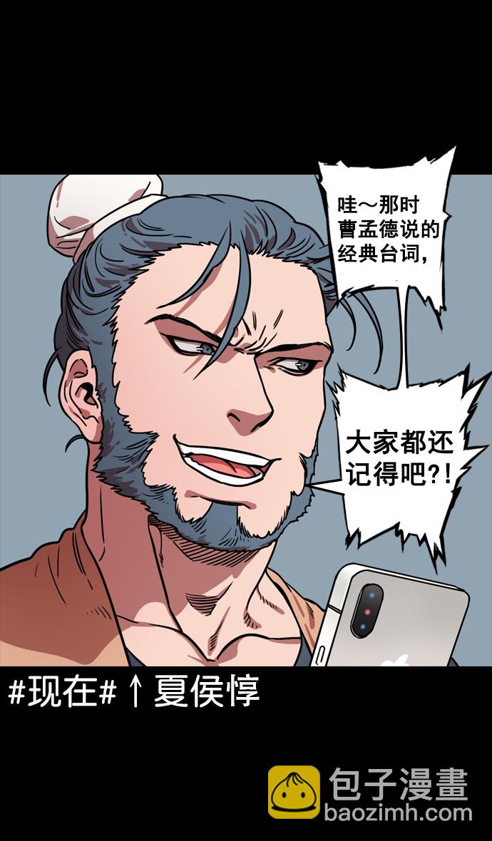[第82话] 反董卓联盟—孤注一掷6