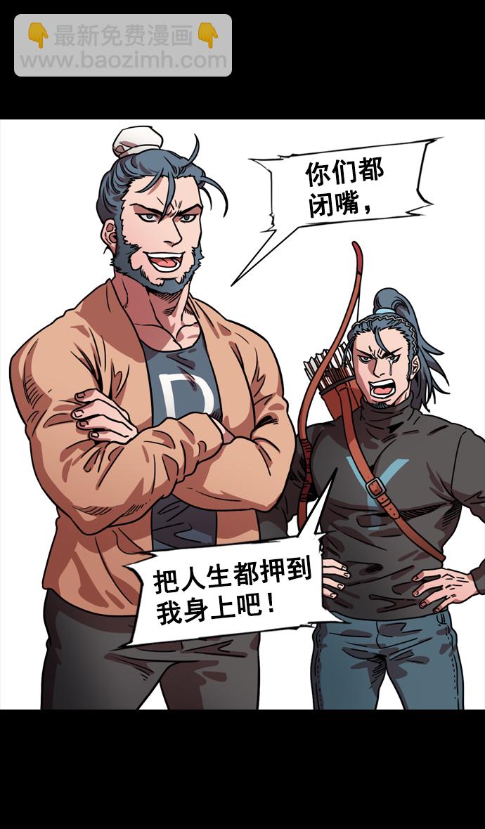 [第82话] 反董卓联盟—孤注一掷7