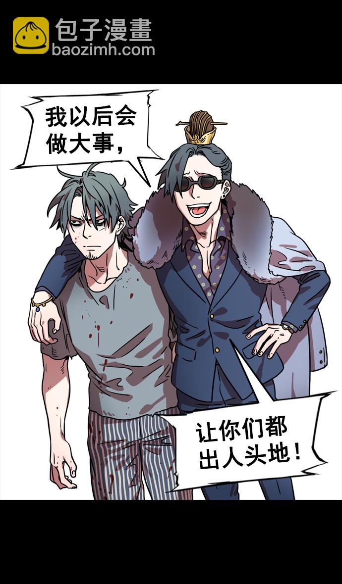 [第82话] 反董卓联盟—孤注一掷8