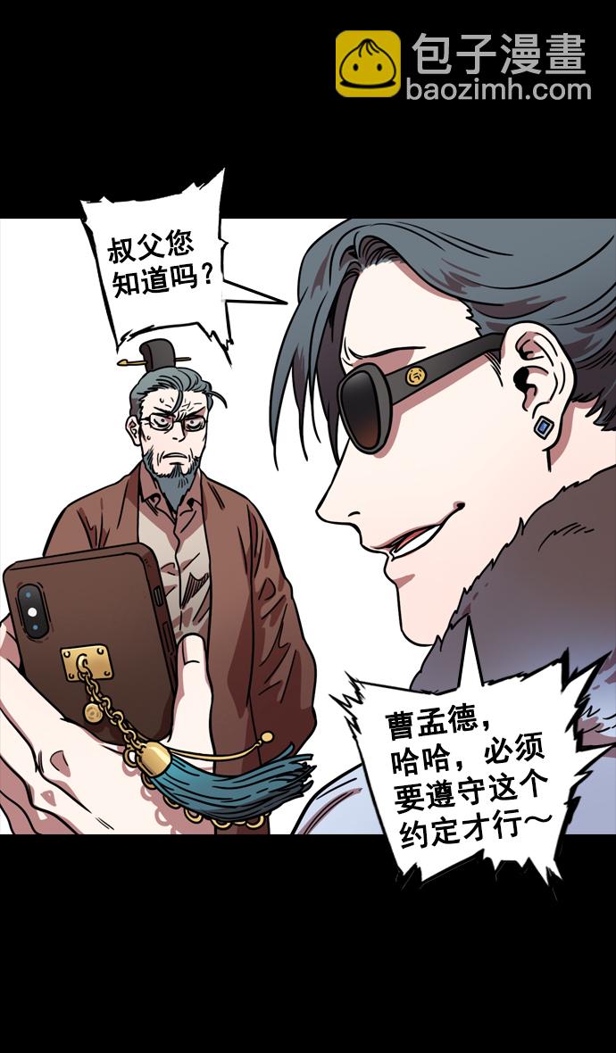 [第82话] 反董卓联盟—孤注一掷9