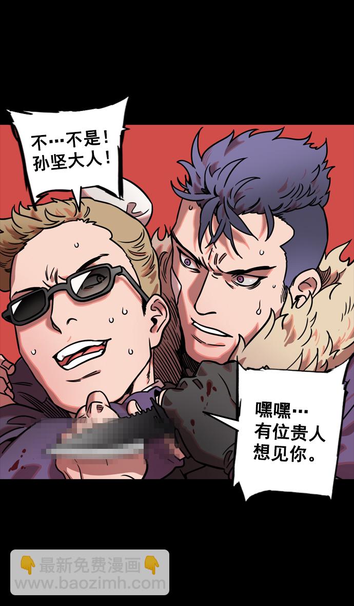 [第86话] 反董卓联盟—孙坚的决心10