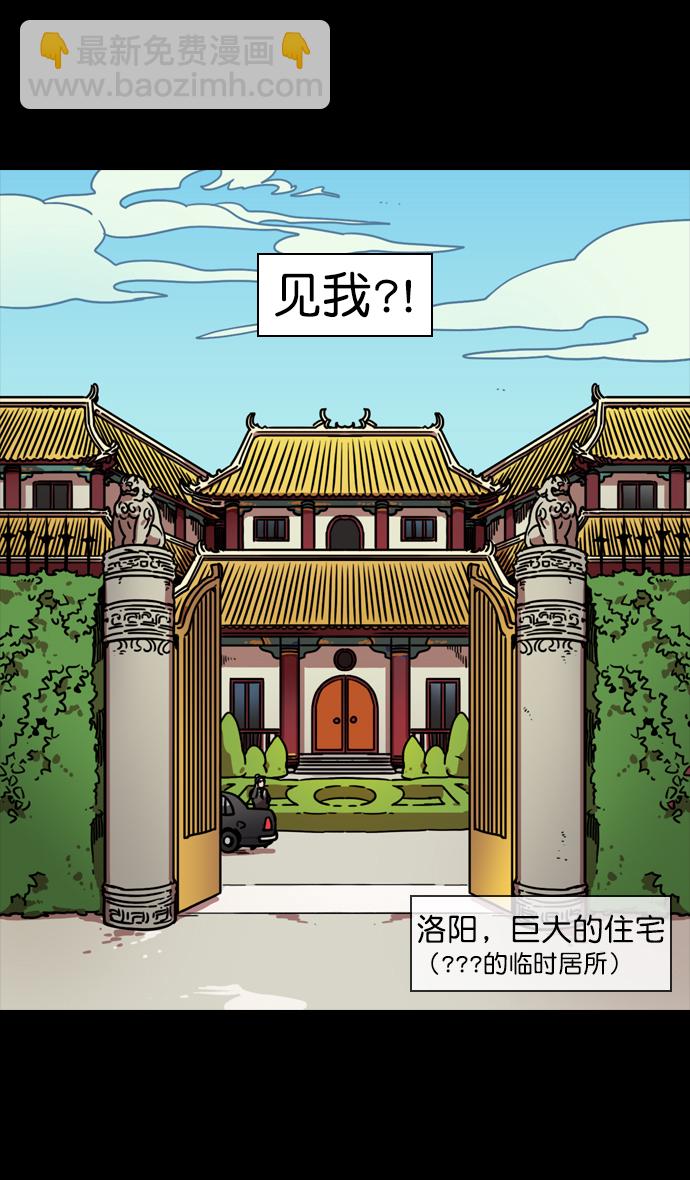 [第86话] 反董卓联盟—孙坚的决心11