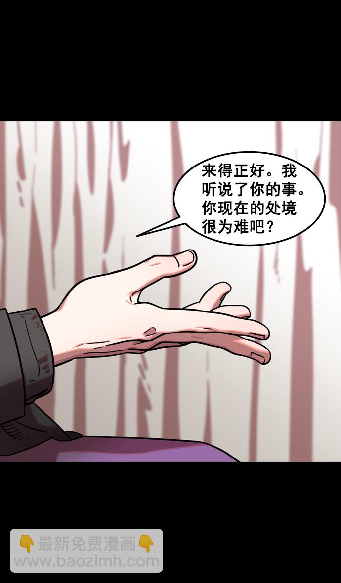 [第86话] 反董卓联盟—孙坚的决心12