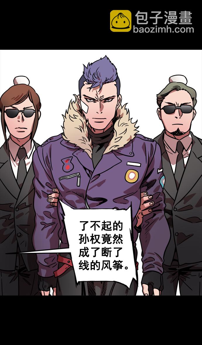 [第86话] 反董卓联盟—孙坚的决心13