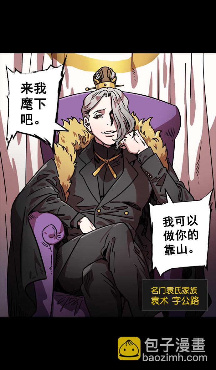 [第86话] 反董卓联盟—孙坚的决心17