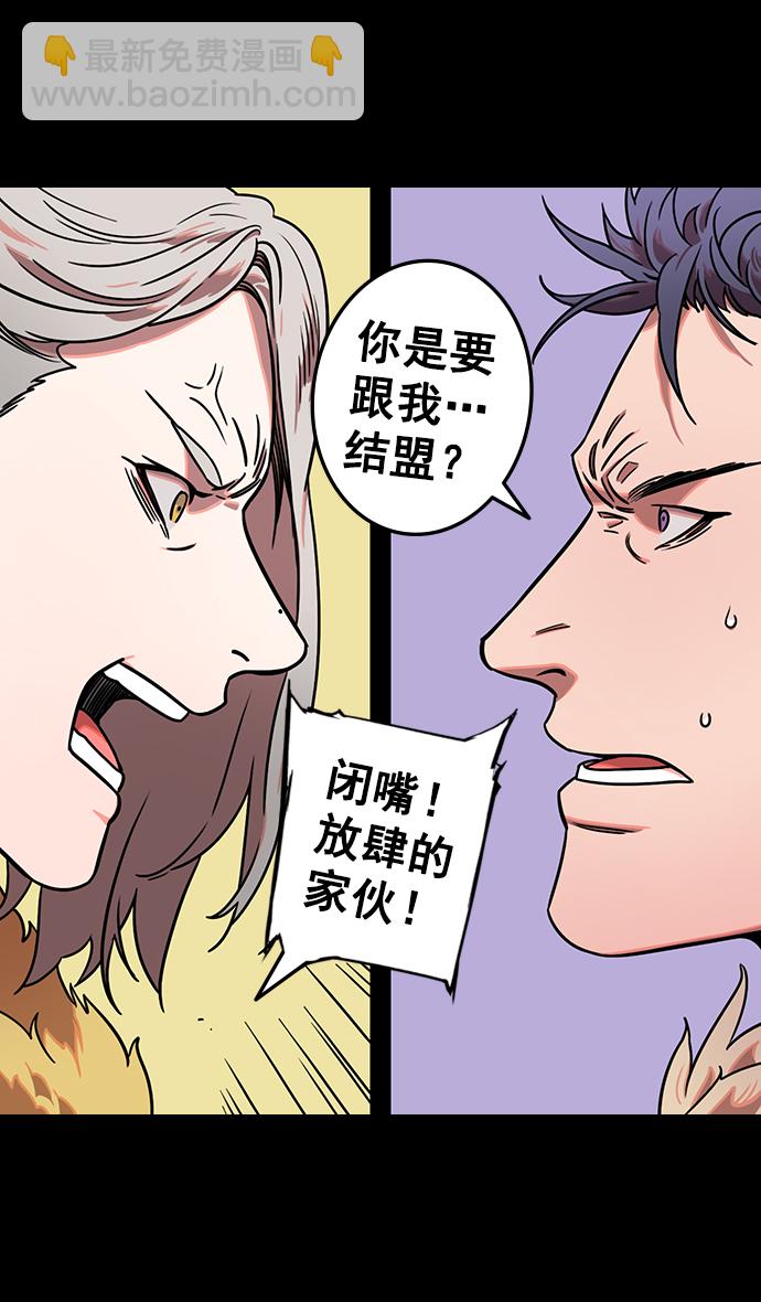 [第86话] 反董卓联盟—孙坚的决心19